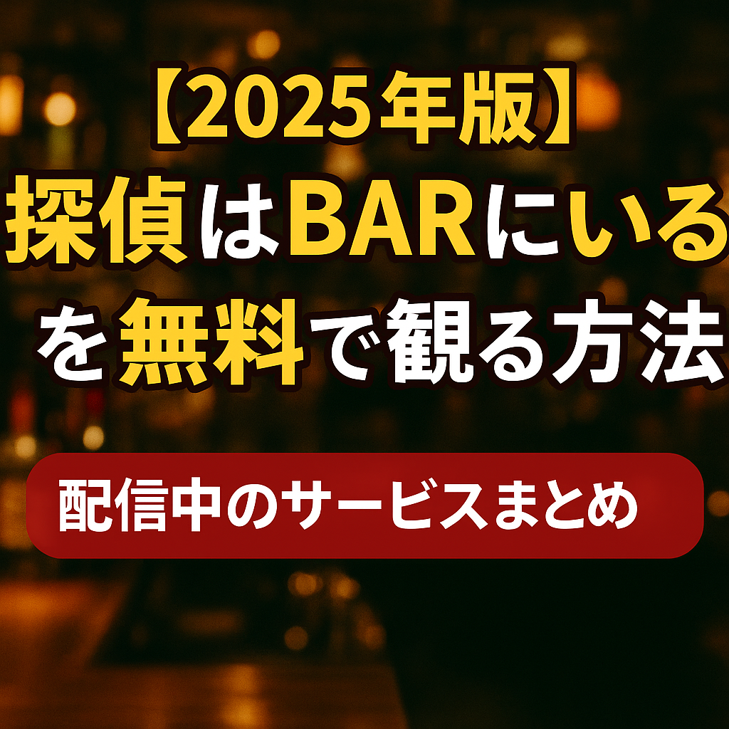 鍵泥棒のメソッド アイキャッチ